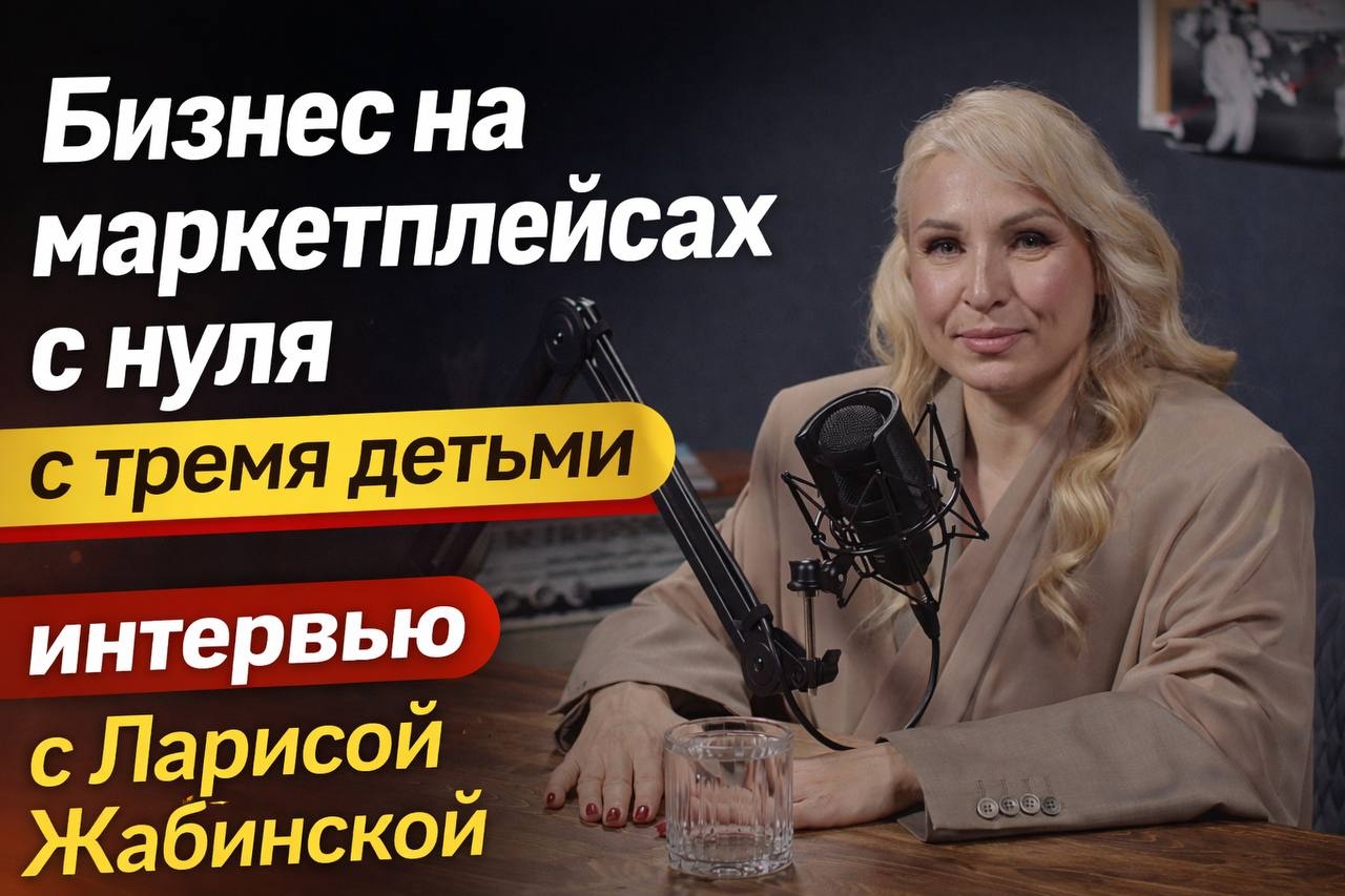 Подкаст о КупиКуб